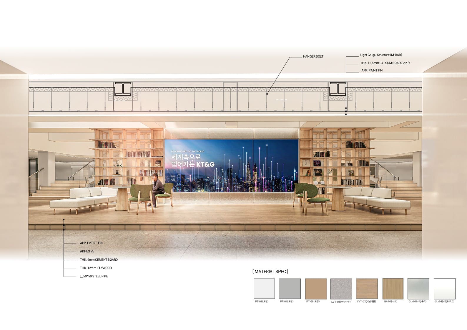 KT&G 러닝앤디벨롭먼트 센터 에이맷 스튜디오 홀 브랜드 미디어 월 입면도, "세계속으로 뻗어가는 KT&G" LED 스크린과 양측 우드 서가의 공용 홀 설계 도면